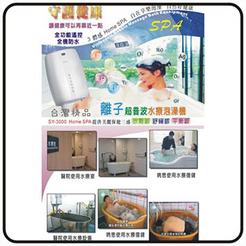 SPA Bath Machine – Japanese way of health preservation, the secret of longevity, bathing to achieve the most medically focused "autoimmune therapy"