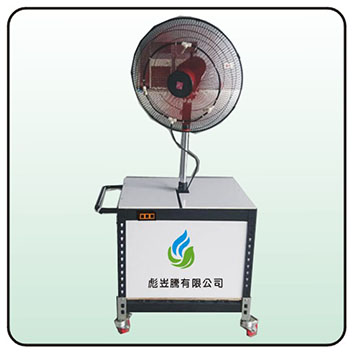 彪岦騰噴霧造景降溫機 -移動式 : 因應戶外與水源不易到達之處，或短暫使用之場所，可以讓你移到那理涼爽到那裏。
